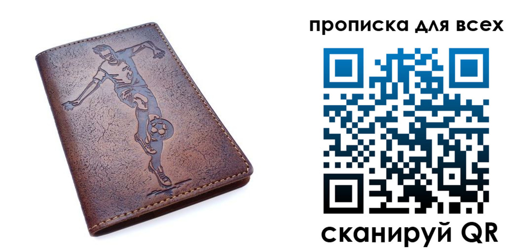 миграционный учет в Белебее