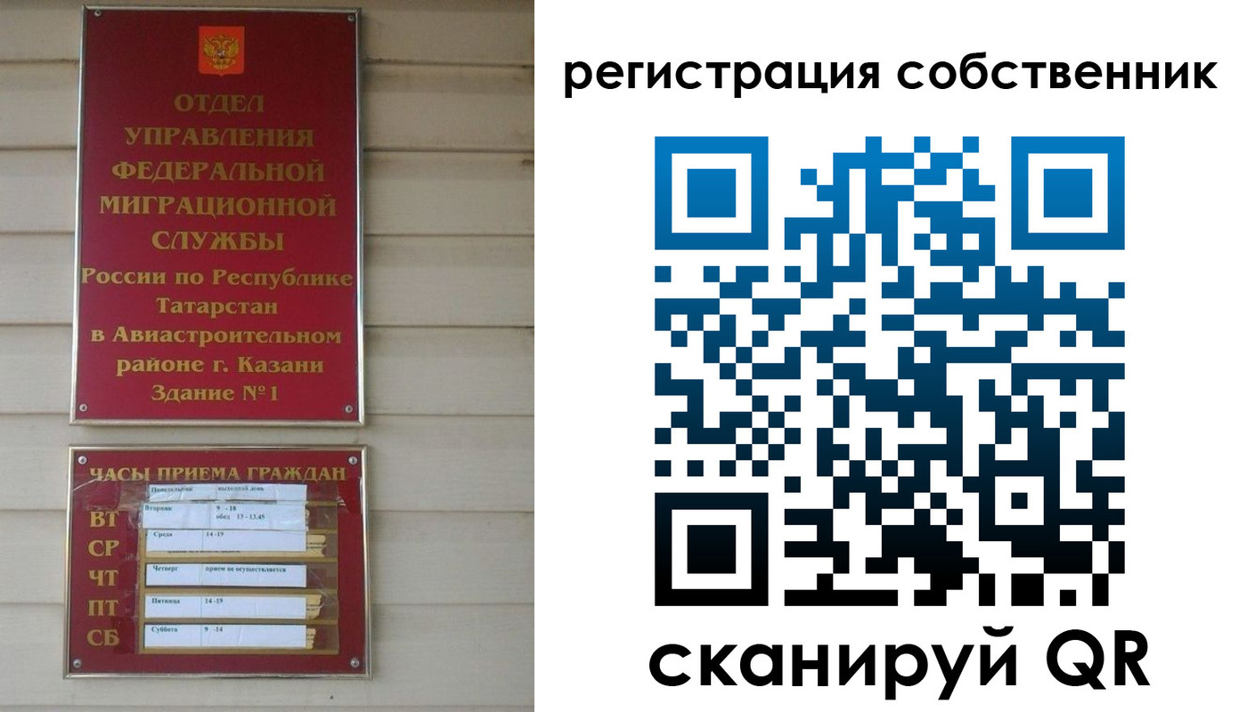 прописка законно в Белебее