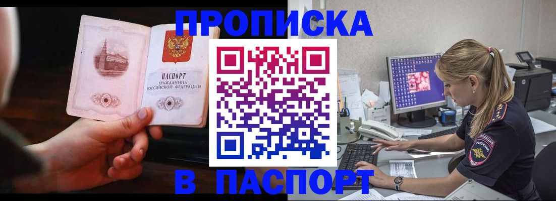 пропишу в квартире в Белебее